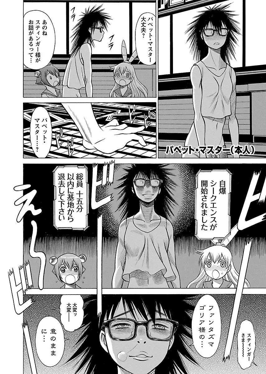 [Tamaki Nozomu] Uchi no Musume ni Te wo Dasu na! -Oyako Heroine Funtousu- Vol.2 [Digital] Page.88