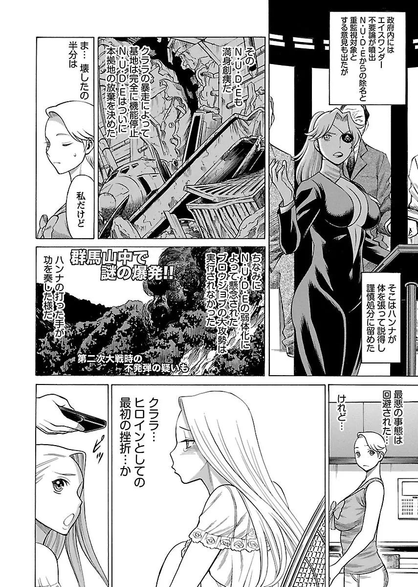[Tamaki Nozomu] Uchi no Musume ni Te wo Dasu na! -Oyako Heroine Funtousu- Vol.2 [Digital] Page.92