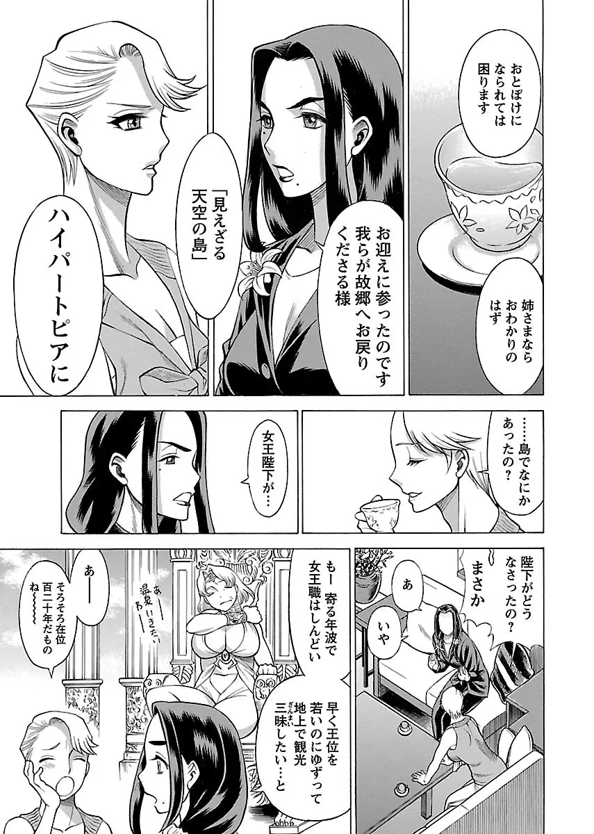 [Tamaki Nozomu] Uchi no Musume ni Te wo Dasu na! -Oyako Heroine Funtousu- Vol.2 [Digital] Page.99
