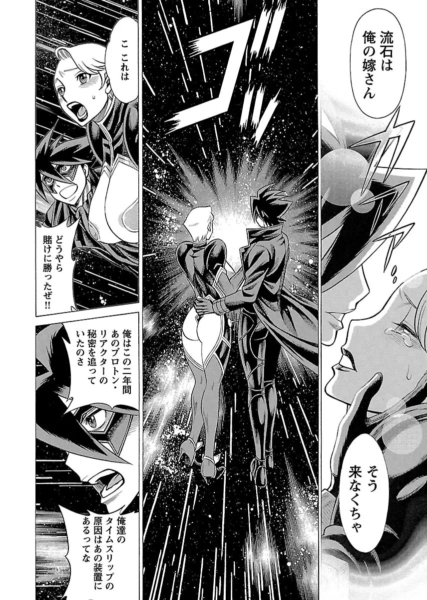[Tamaki Nozomu] Uchi no Musume ni Te wo Dasu na! -Oyako Heroine Funtousu- Vol.3 [Digital] Page.110