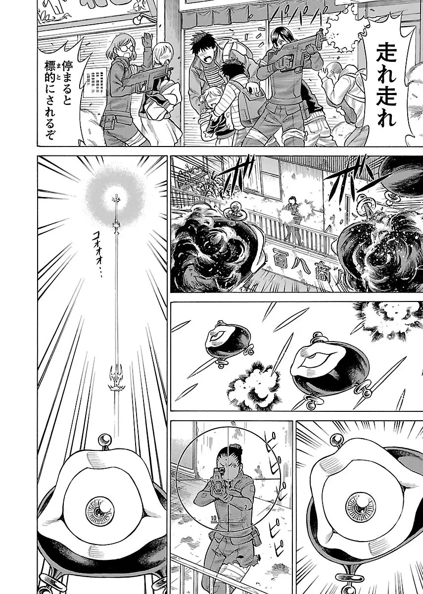 [Tamaki Nozomu] Uchi no Musume ni Te wo Dasu na! -Oyako Heroine Funtousu- Vol.3 [Digital] Page.114