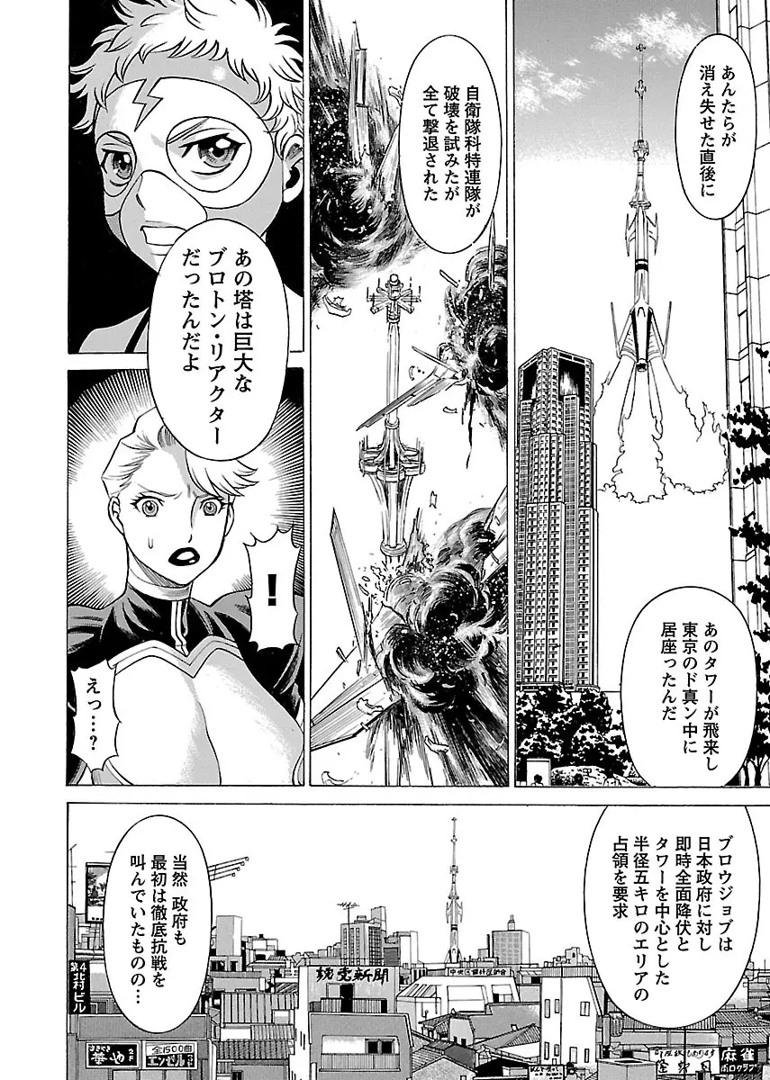 [Tamaki Nozomu] Uchi no Musume ni Te wo Dasu na! -Oyako Heroine Funtousu- Vol.3 [Digital] Page.120