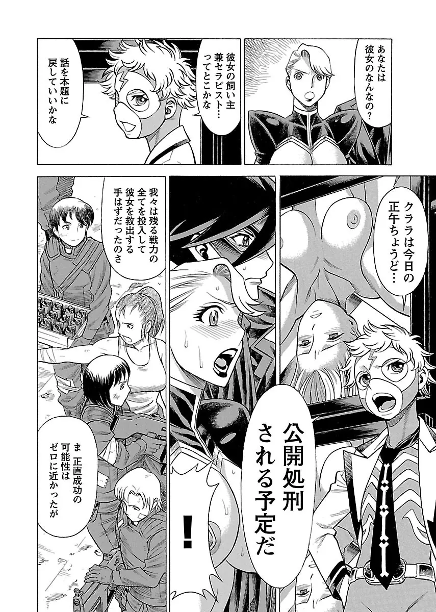 [Tamaki Nozomu] Uchi no Musume ni Te wo Dasu na! -Oyako Heroine Funtousu- Vol.3 [Digital] Page.124