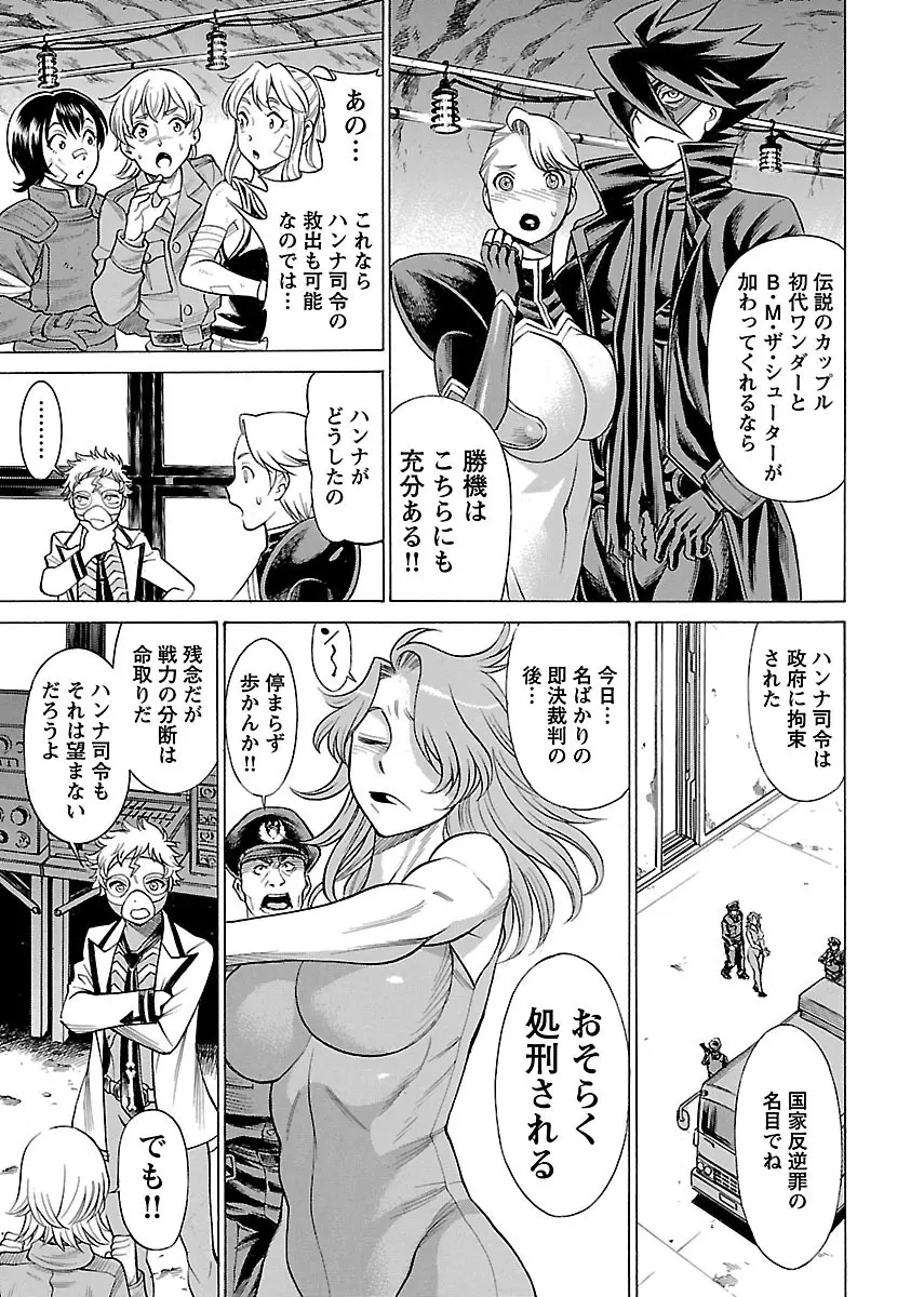 [Tamaki Nozomu] Uchi no Musume ni Te wo Dasu na! -Oyako Heroine Funtousu- Vol.3 [Digital] Page.125