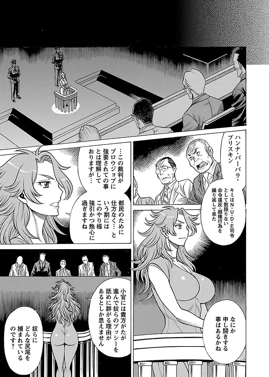 [Tamaki Nozomu] Uchi no Musume ni Te wo Dasu na! -Oyako Heroine Funtousu- Vol.3 [Digital] Page.127