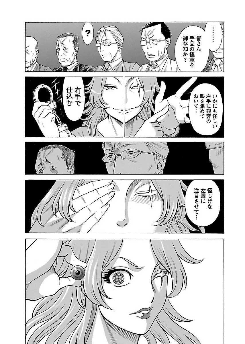 [Tamaki Nozomu] Uchi no Musume ni Te wo Dasu na! -Oyako Heroine Funtousu- Vol.3 [Digital] Page.129