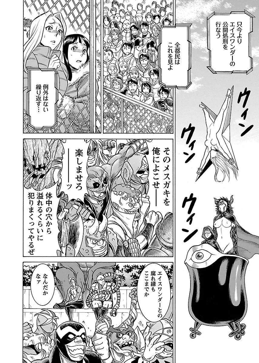 [Tamaki Nozomu] Uchi no Musume ni Te wo Dasu na! -Oyako Heroine Funtousu- Vol.3 [Digital] Page.130