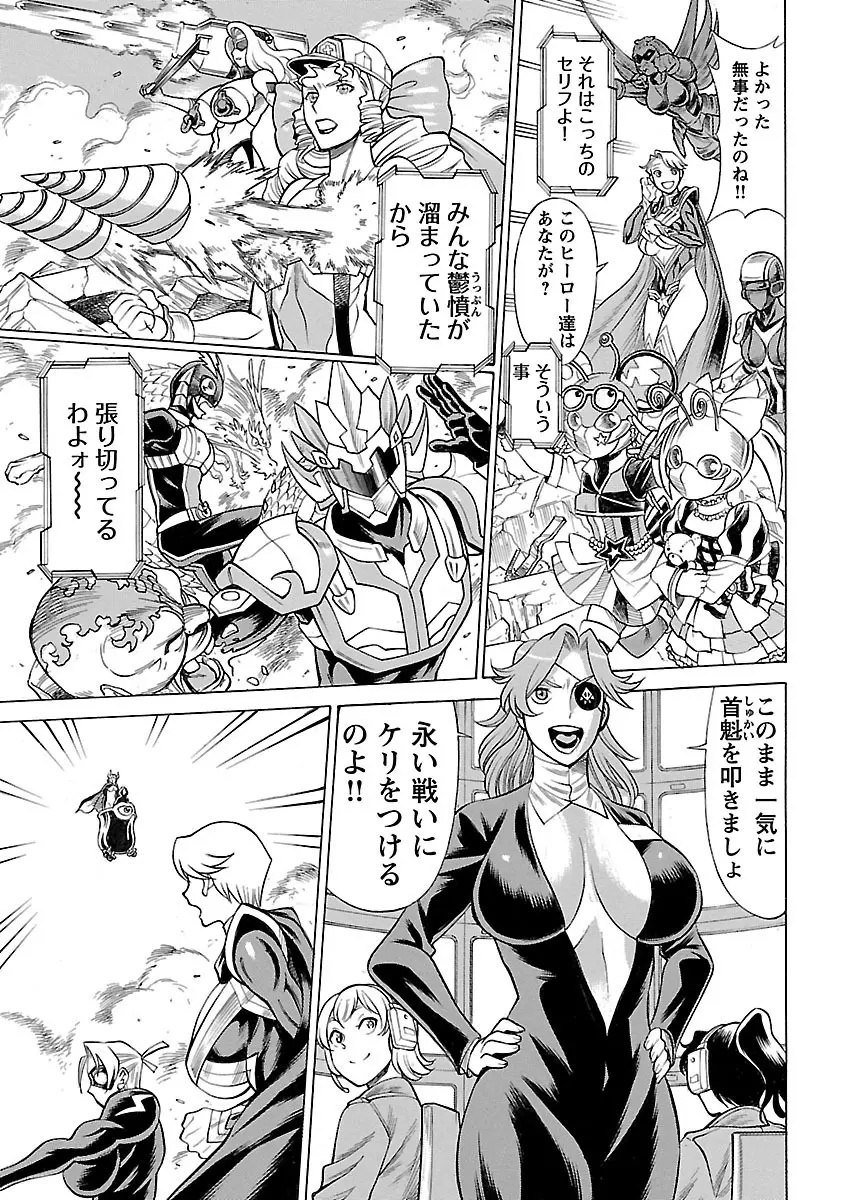 [Tamaki Nozomu] Uchi no Musume ni Te wo Dasu na! -Oyako Heroine Funtousu- Vol.3 [Digital] Page.145