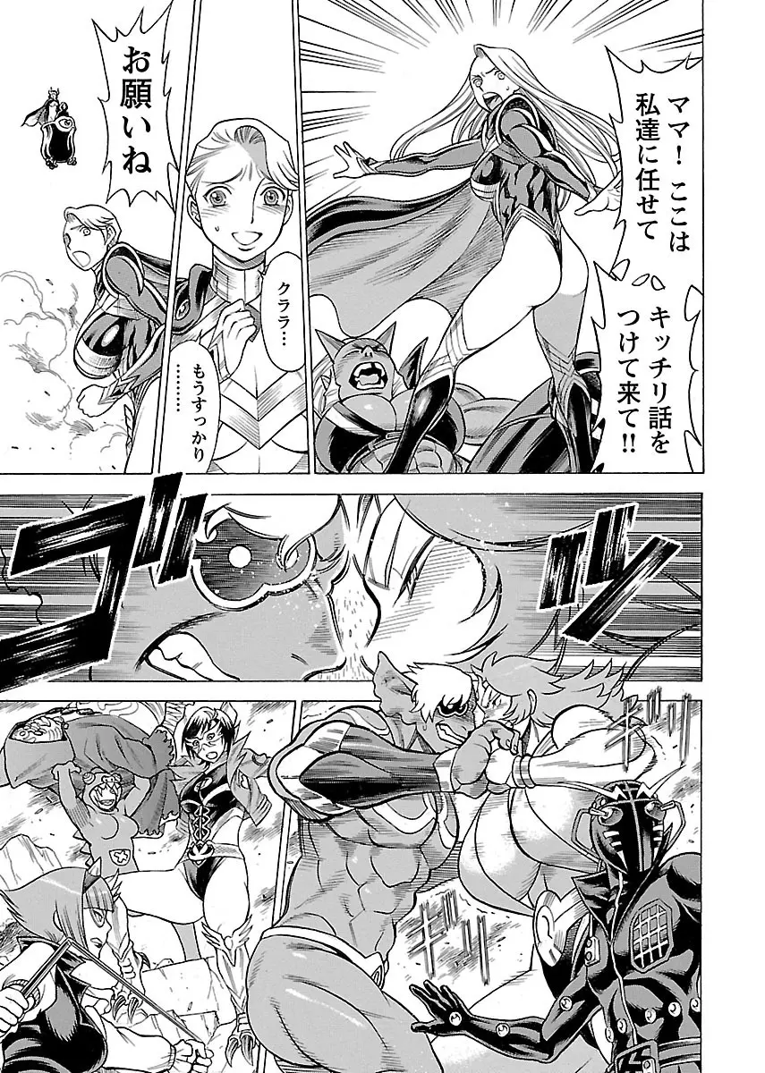 [Tamaki Nozomu] Uchi no Musume ni Te wo Dasu na! -Oyako Heroine Funtousu- Vol.3 [Digital] Page.147