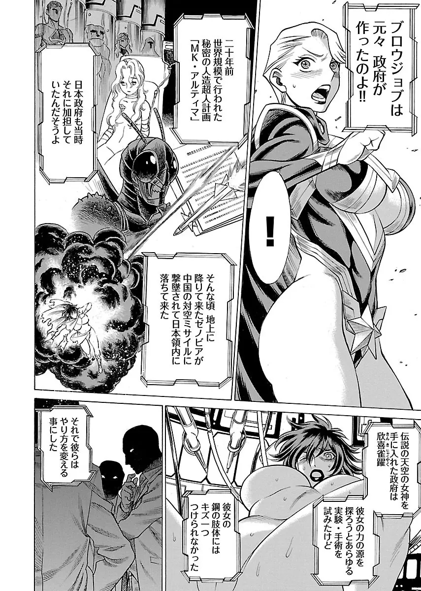 [Tamaki Nozomu] Uchi no Musume ni Te wo Dasu na! -Oyako Heroine Funtousu- Vol.3 [Digital] Page.150