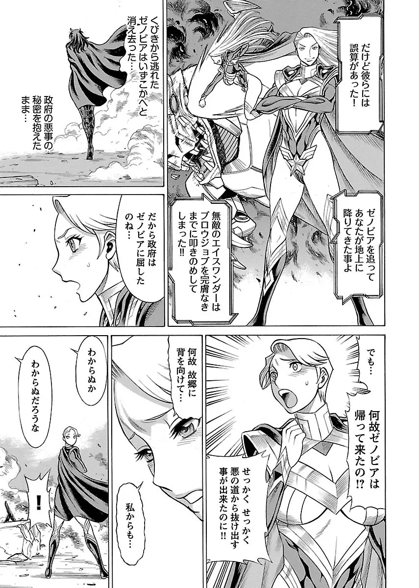 [Tamaki Nozomu] Uchi no Musume ni Te wo Dasu na! -Oyako Heroine Funtousu- Vol.3 [Digital] Page.153