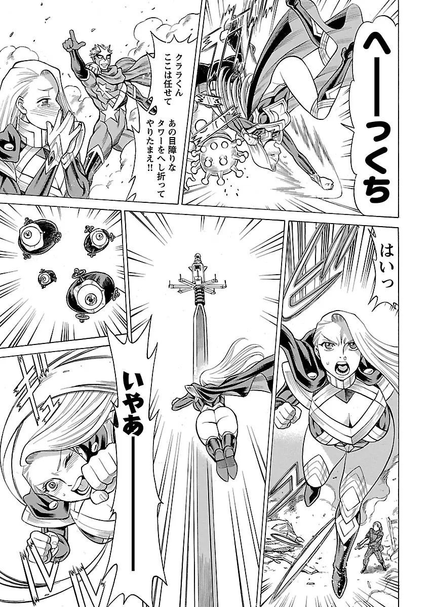 [Tamaki Nozomu] Uchi no Musume ni Te wo Dasu na! -Oyako Heroine Funtousu- Vol.3 [Digital] Page.155