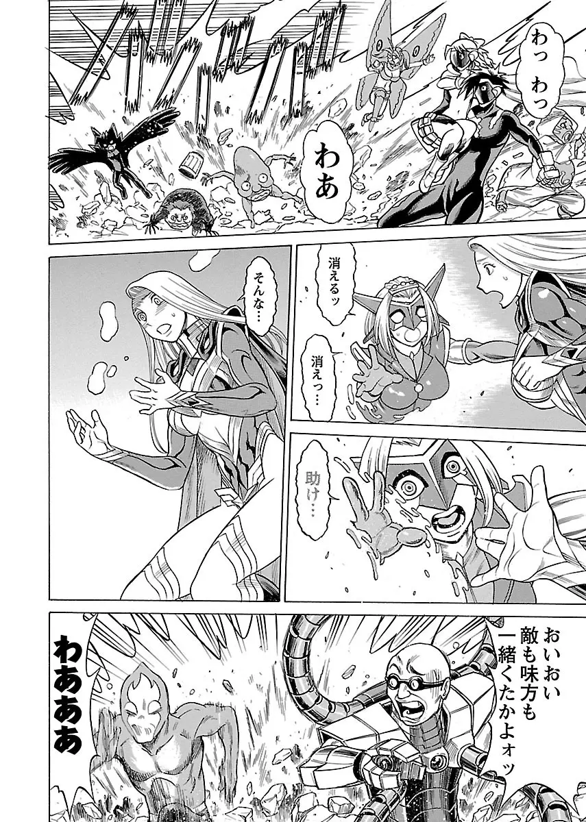 [Tamaki Nozomu] Uchi no Musume ni Te wo Dasu na! -Oyako Heroine Funtousu- Vol.3 [Digital] Page.164