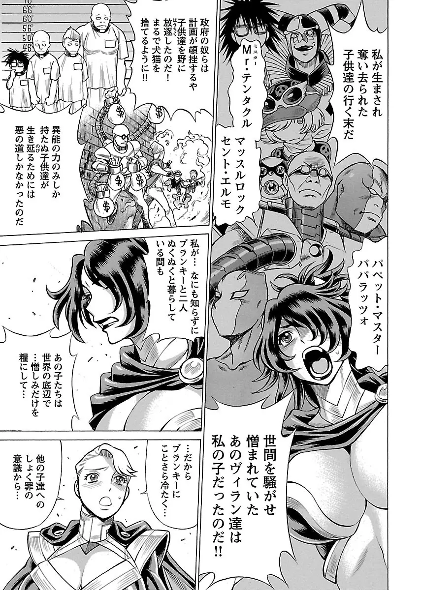 [Tamaki Nozomu] Uchi no Musume ni Te wo Dasu na! -Oyako Heroine Funtousu- Vol.3 [Digital] Page.175