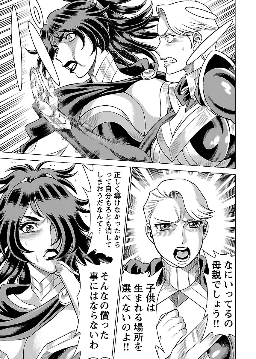 [Tamaki Nozomu] Uchi no Musume ni Te wo Dasu na! -Oyako Heroine Funtousu- Vol.3 [Digital] Page.177