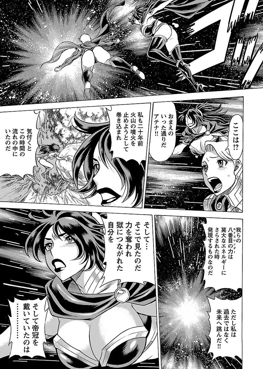 [Tamaki Nozomu] Uchi no Musume ni Te wo Dasu na! -Oyako Heroine Funtousu- Vol.3 [Digital] Page.189