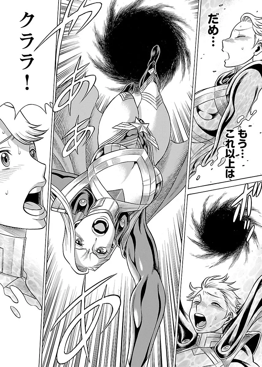 [Tamaki Nozomu] Uchi no Musume ni Te wo Dasu na! -Oyako Heroine Funtousu- Vol.3 [Digital] Page.196
