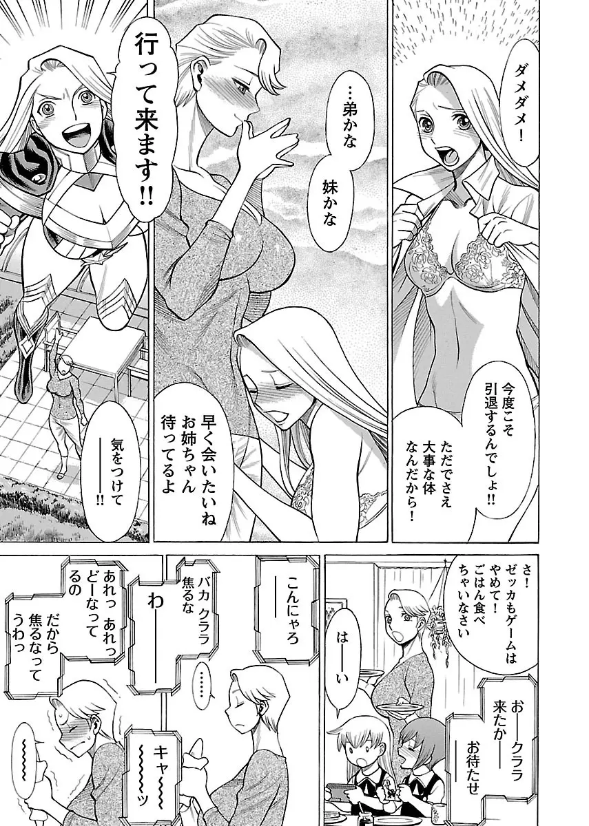 [Tamaki Nozomu] Uchi no Musume ni Te wo Dasu na! -Oyako Heroine Funtousu- Vol.3 [Digital] Page.203