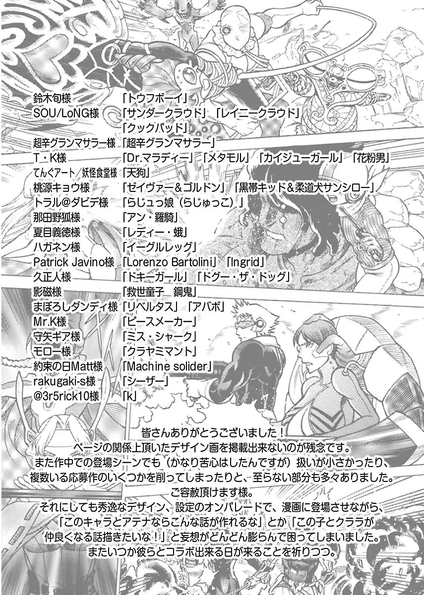 [Tamaki Nozomu] Uchi no Musume ni Te wo Dasu na! -Oyako Heroine Funtousu- Vol.3 [Digital] Page.206