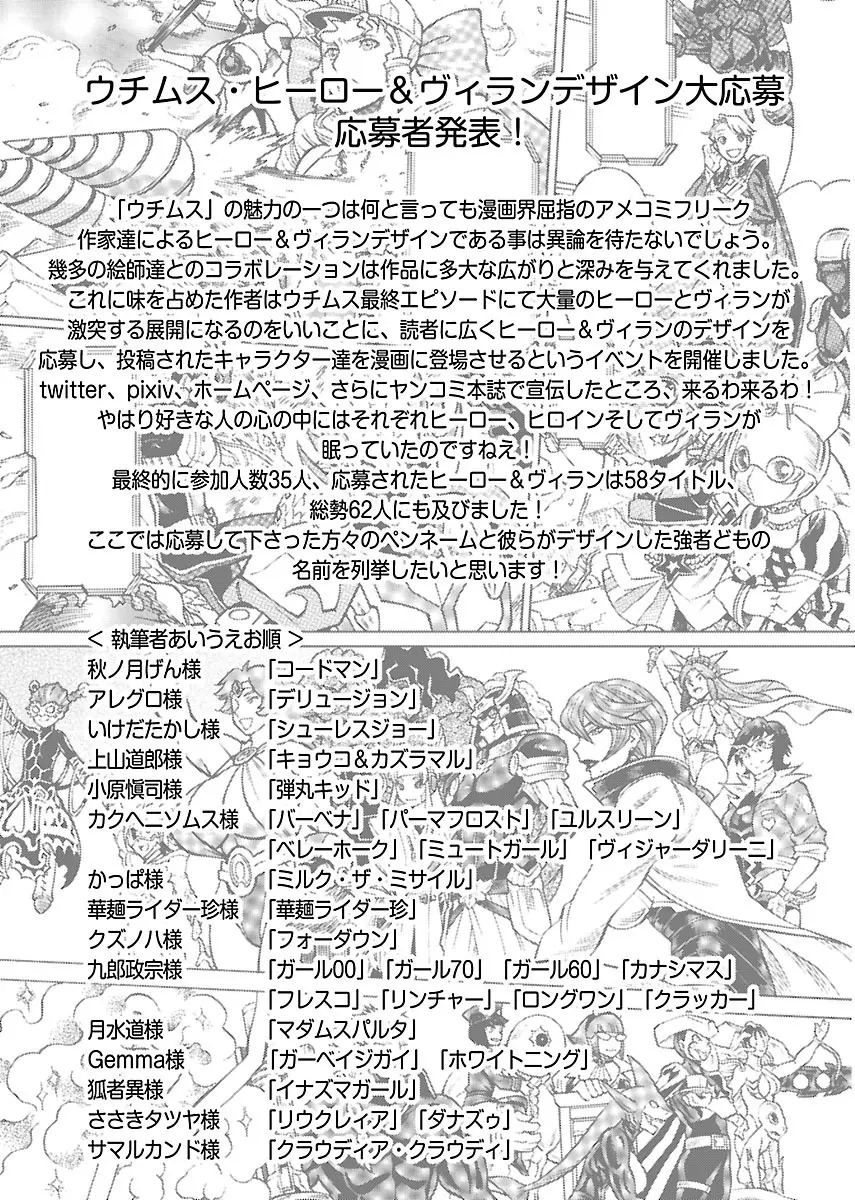 [Tamaki Nozomu] Uchi no Musume ni Te wo Dasu na! -Oyako Heroine Funtousu- Vol.3 [Digital] Page.207