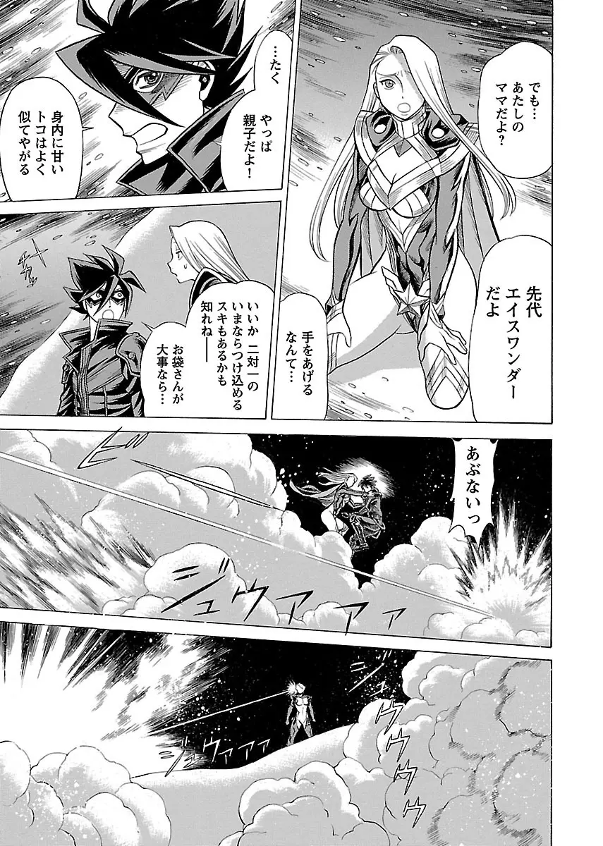 [Tamaki Nozomu] Uchi no Musume ni Te wo Dasu na! -Oyako Heroine Funtousu- Vol.3 [Digital] Page.37