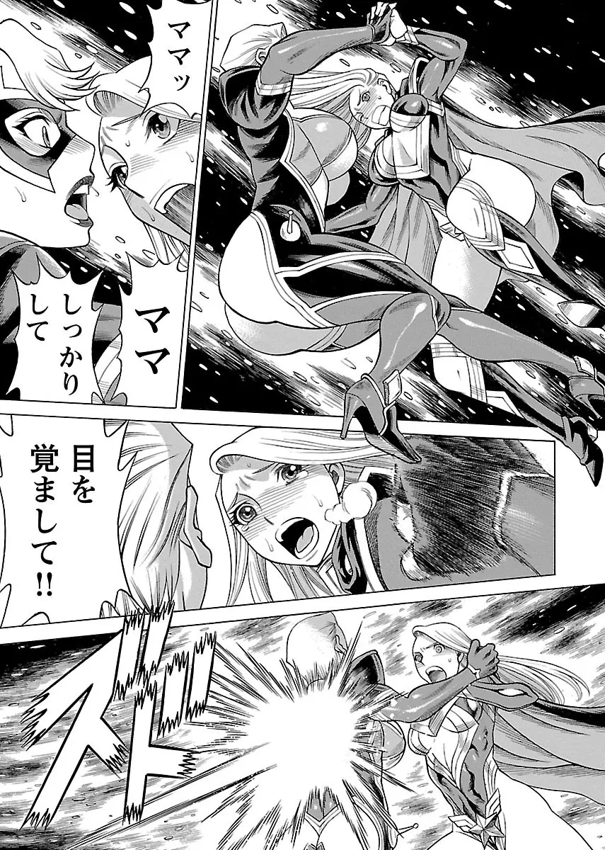 [Tamaki Nozomu] Uchi no Musume ni Te wo Dasu na! -Oyako Heroine Funtousu- Vol.3 [Digital] Page.39