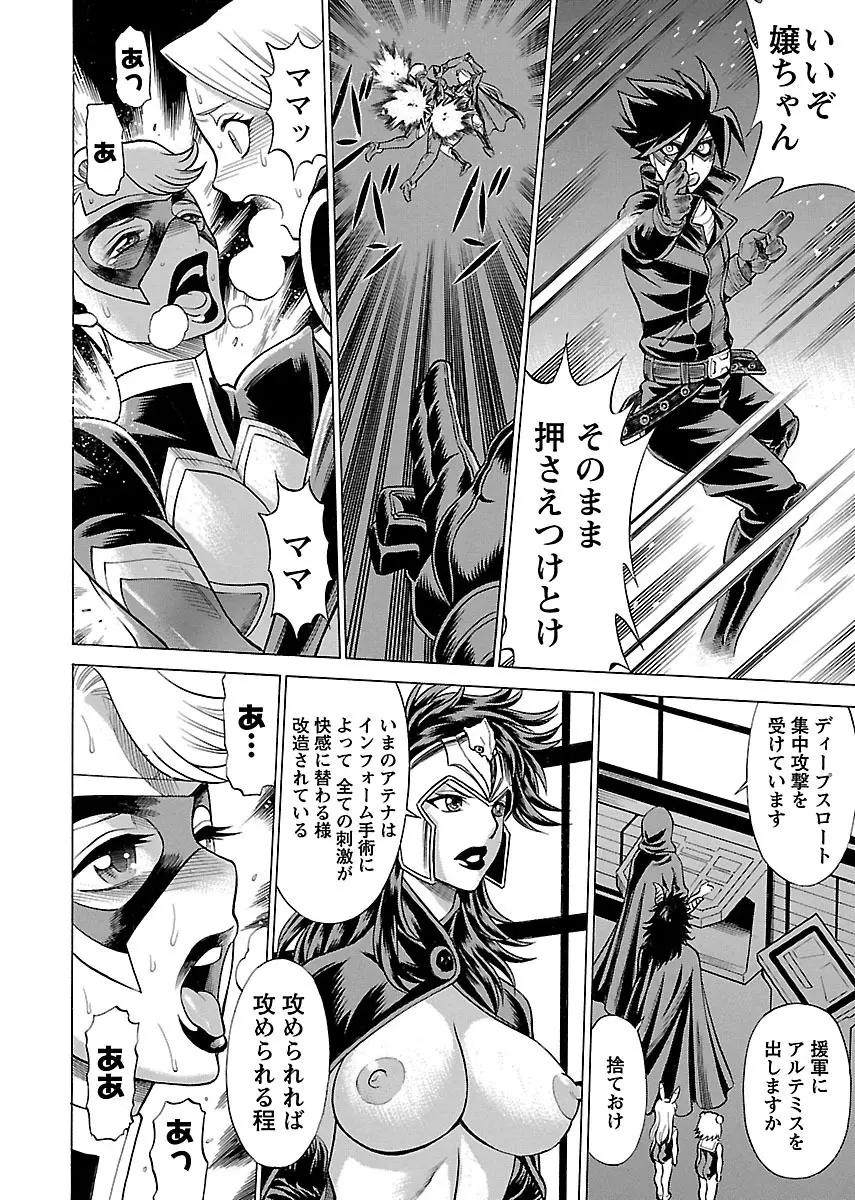[Tamaki Nozomu] Uchi no Musume ni Te wo Dasu na! -Oyako Heroine Funtousu- Vol.3 [Digital] Page.40