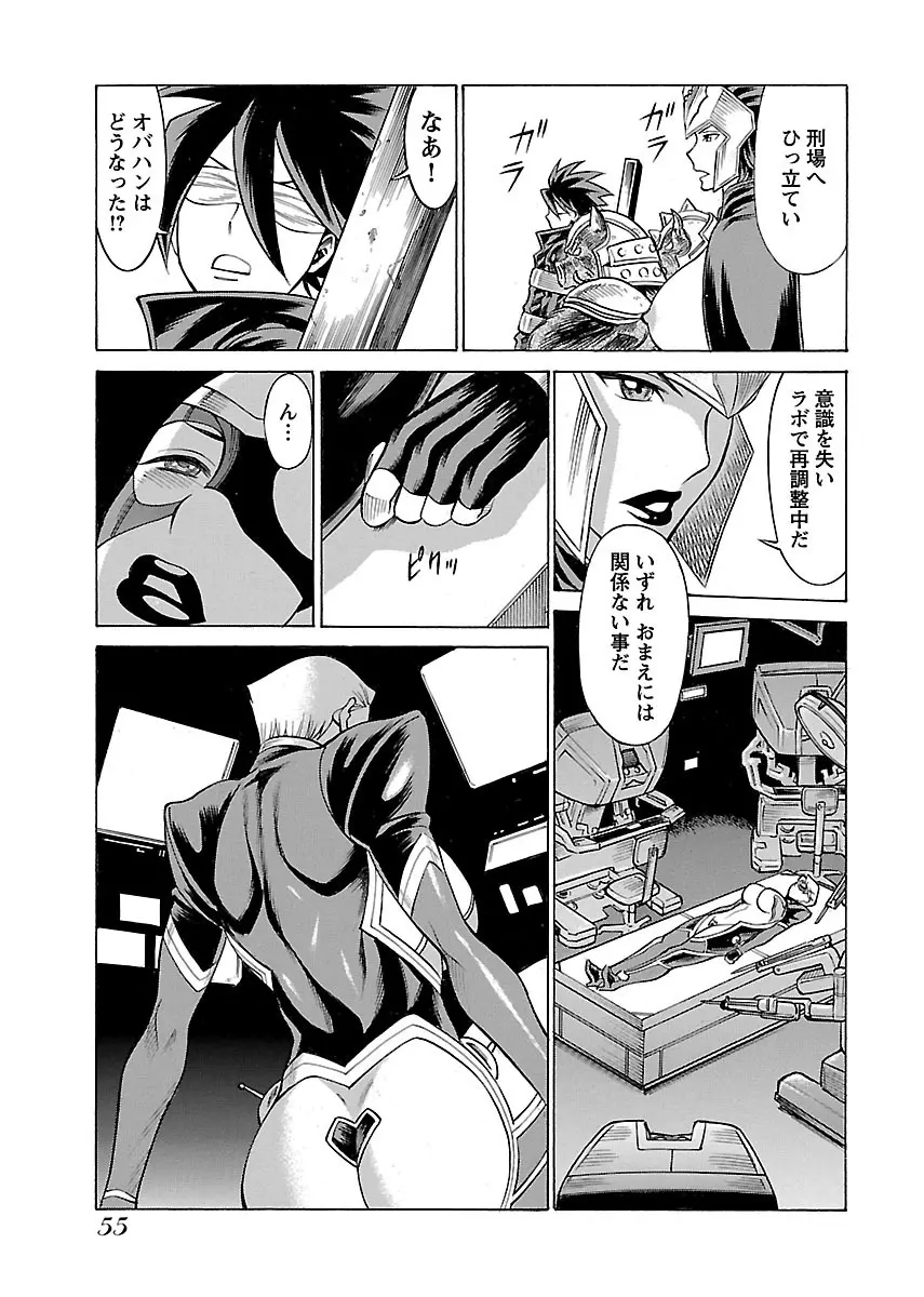 [Tamaki Nozomu] Uchi no Musume ni Te wo Dasu na! -Oyako Heroine Funtousu- Vol.3 [Digital] Page.57