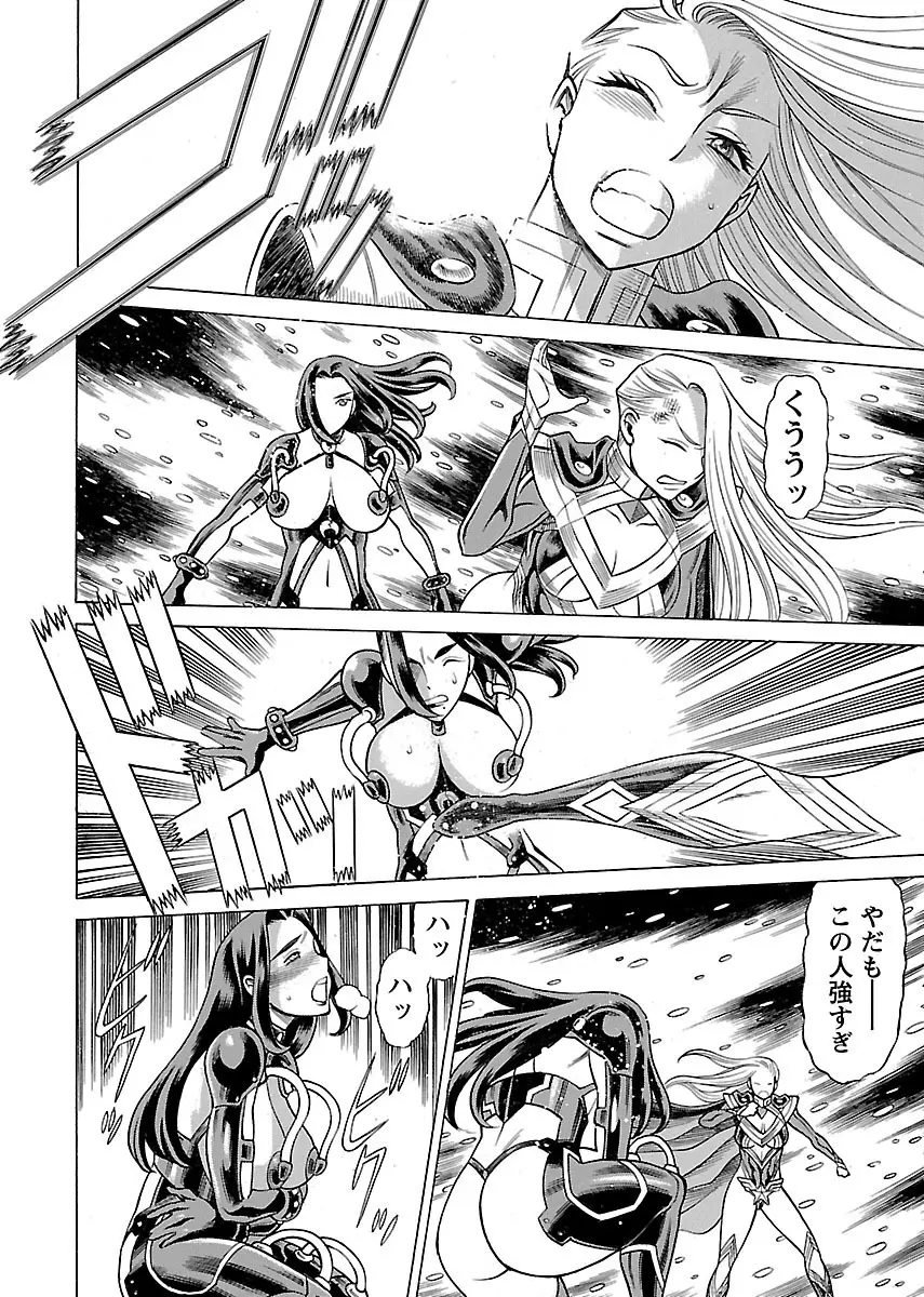 [Tamaki Nozomu] Uchi no Musume ni Te wo Dasu na! -Oyako Heroine Funtousu- Vol.3 [Digital] Page.58