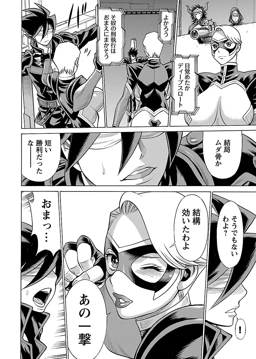 [Tamaki Nozomu] Uchi no Musume ni Te wo Dasu na! -Oyako Heroine Funtousu- Vol.3 [Digital] Page.62
