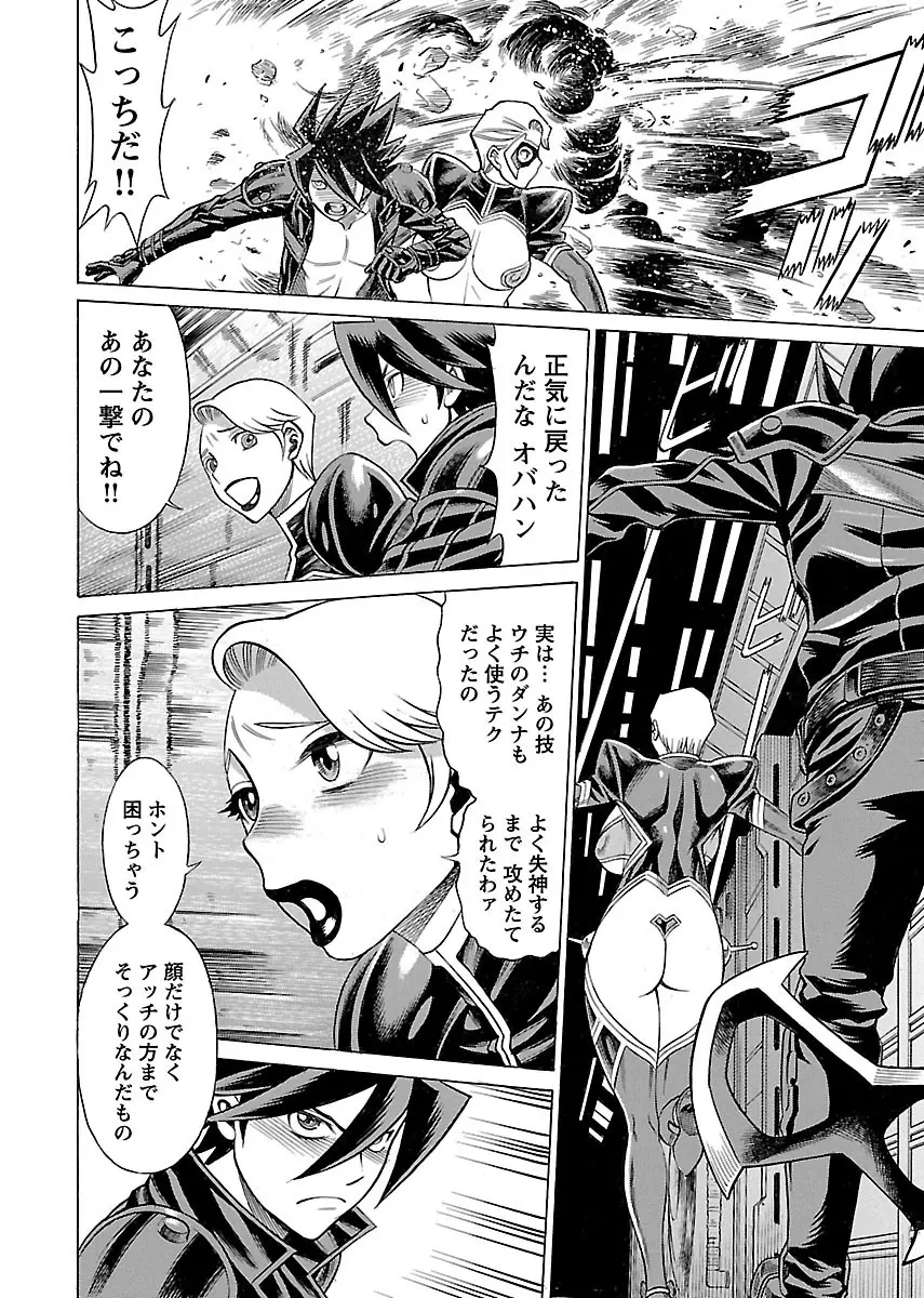 [Tamaki Nozomu] Uchi no Musume ni Te wo Dasu na! -Oyako Heroine Funtousu- Vol.3 [Digital] Page.64