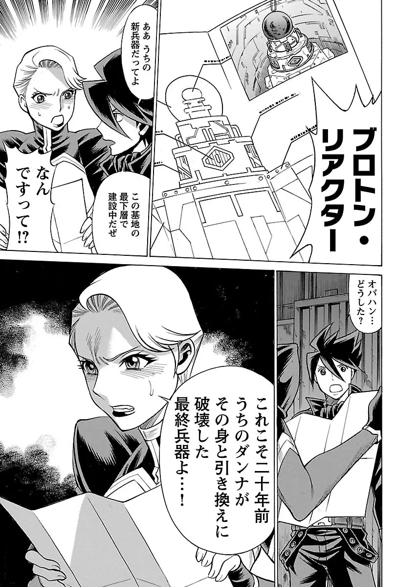 [Tamaki Nozomu] Uchi no Musume ni Te wo Dasu na! -Oyako Heroine Funtousu- Vol.3 [Digital] Page.69