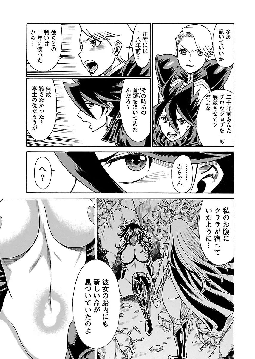 [Tamaki Nozomu] Uchi no Musume ni Te wo Dasu na! -Oyako Heroine Funtousu- Vol.3 [Digital] Page.73