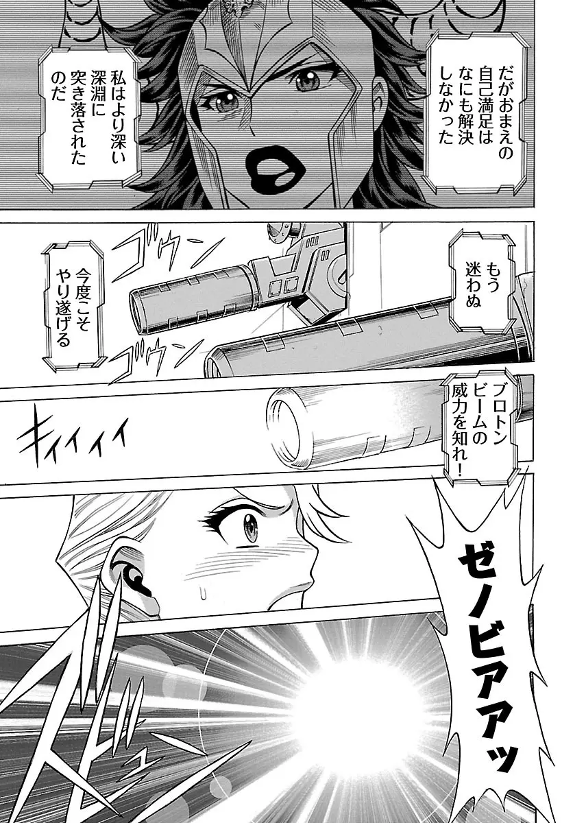 [Tamaki Nozomu] Uchi no Musume ni Te wo Dasu na! -Oyako Heroine Funtousu- Vol.3 [Digital] Page.77