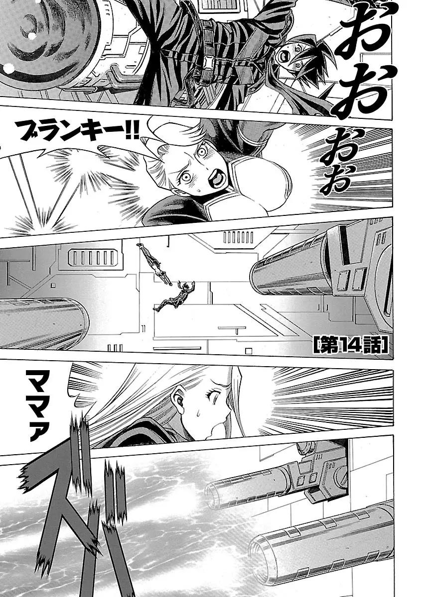 [Tamaki Nozomu] Uchi no Musume ni Te wo Dasu na! -Oyako Heroine Funtousu- Vol.3 [Digital] Page.83