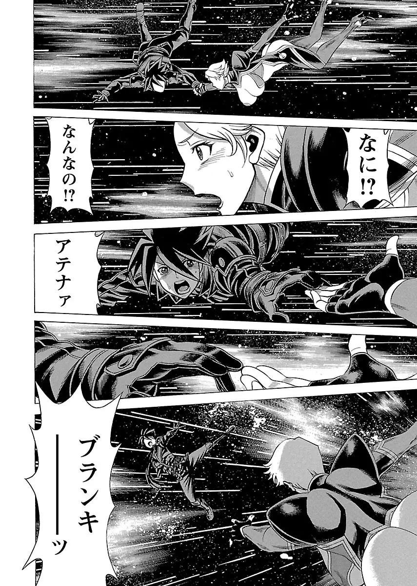 [Tamaki Nozomu] Uchi no Musume ni Te wo Dasu na! -Oyako Heroine Funtousu- Vol.3 [Digital] Page.86