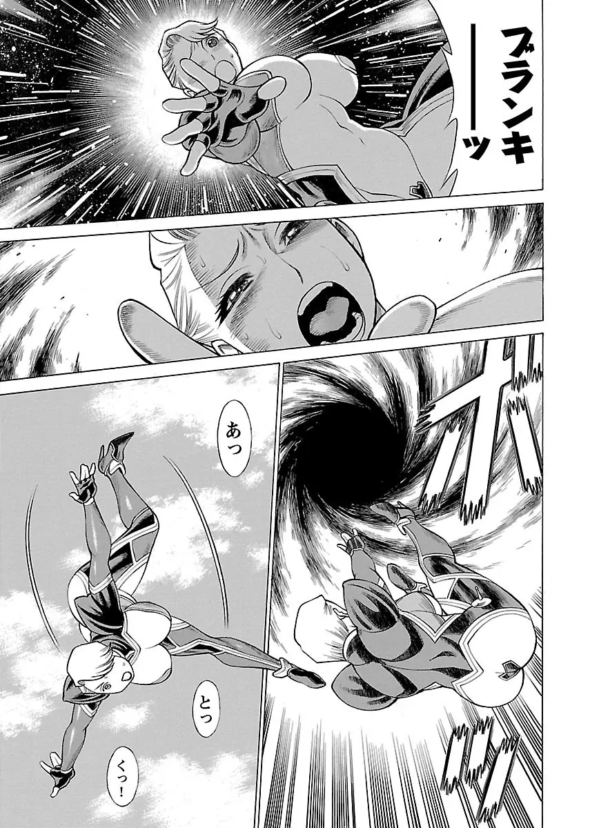 [Tamaki Nozomu] Uchi no Musume ni Te wo Dasu na! -Oyako Heroine Funtousu- Vol.3 [Digital] Page.87