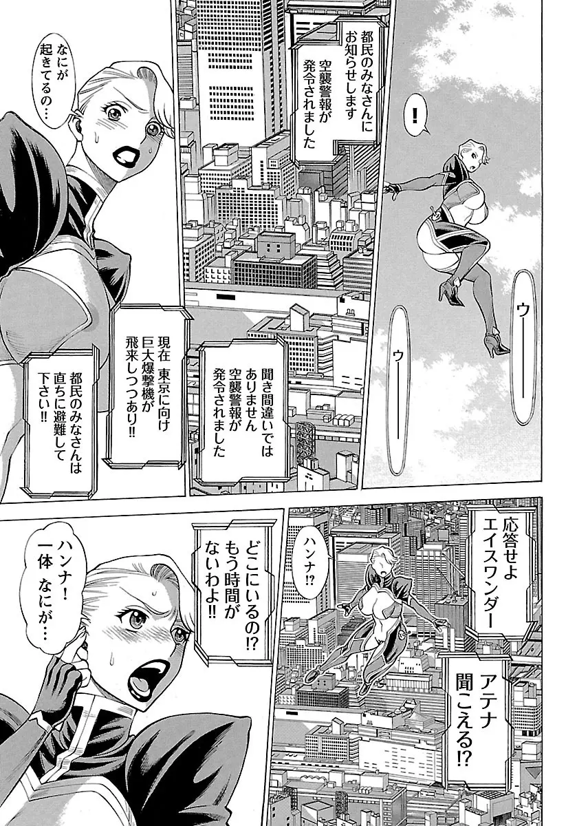[Tamaki Nozomu] Uchi no Musume ni Te wo Dasu na! -Oyako Heroine Funtousu- Vol.3 [Digital] Page.89