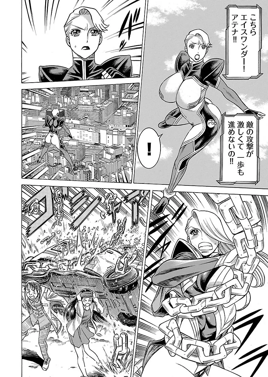 [Tamaki Nozomu] Uchi no Musume ni Te wo Dasu na! -Oyako Heroine Funtousu- Vol.3 [Digital] Page.90