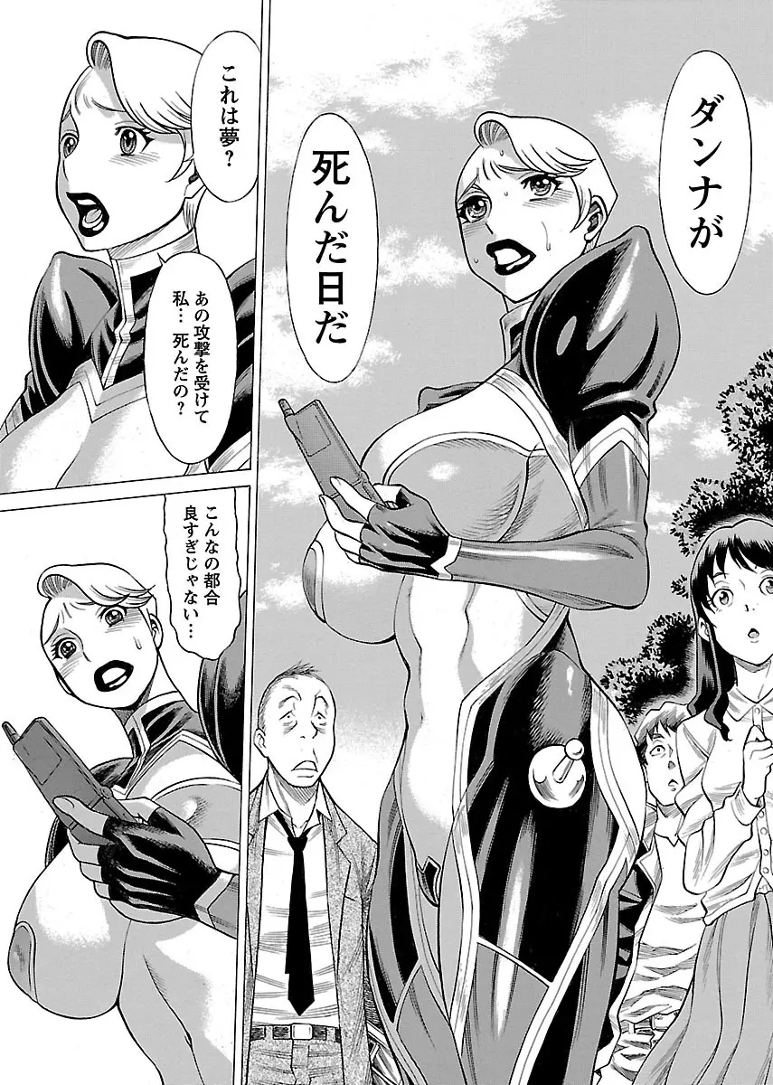 [Tamaki Nozomu] Uchi no Musume ni Te wo Dasu na! -Oyako Heroine Funtousu- Vol.3 [Digital] Page.95