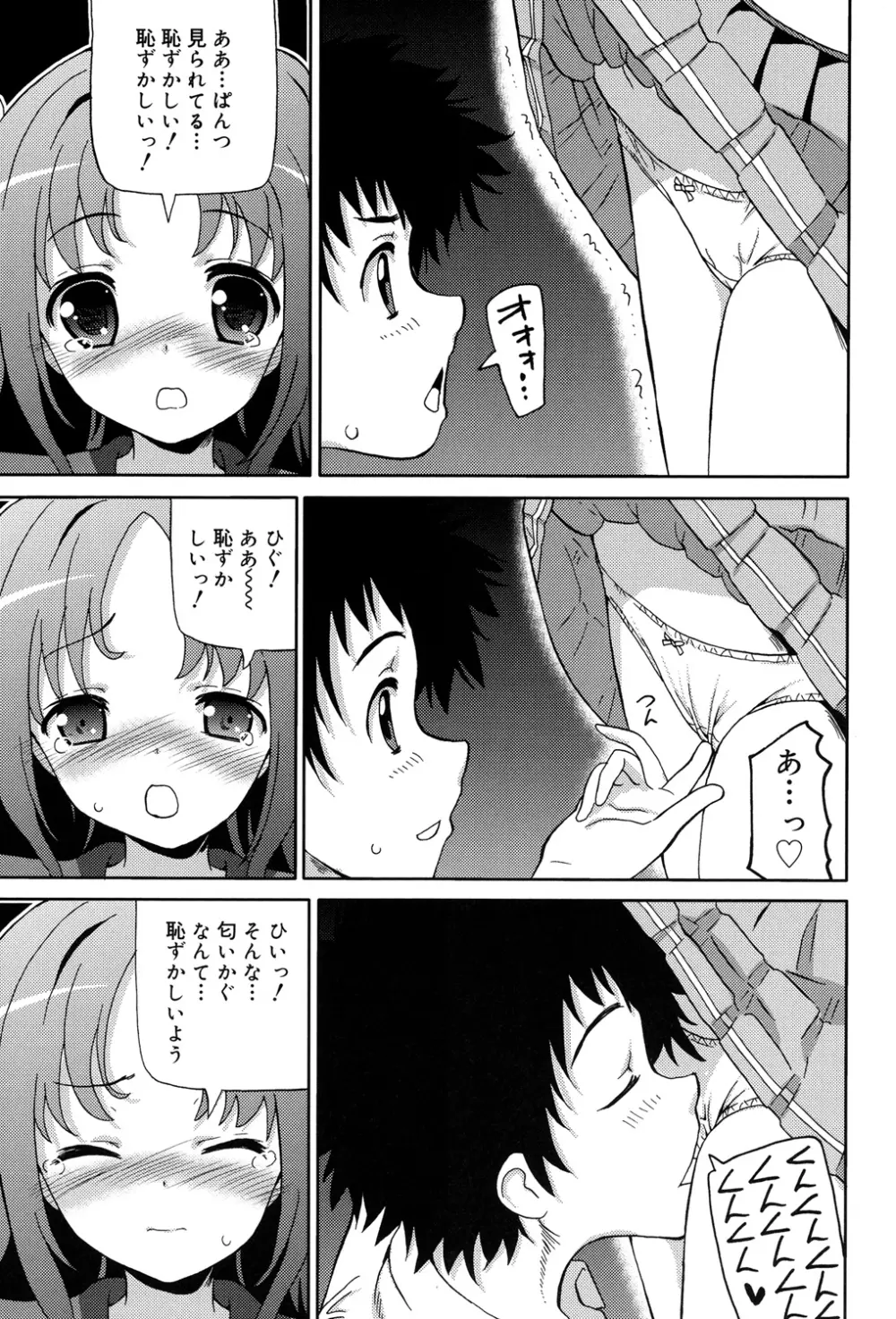 超JCいもうと Page.169