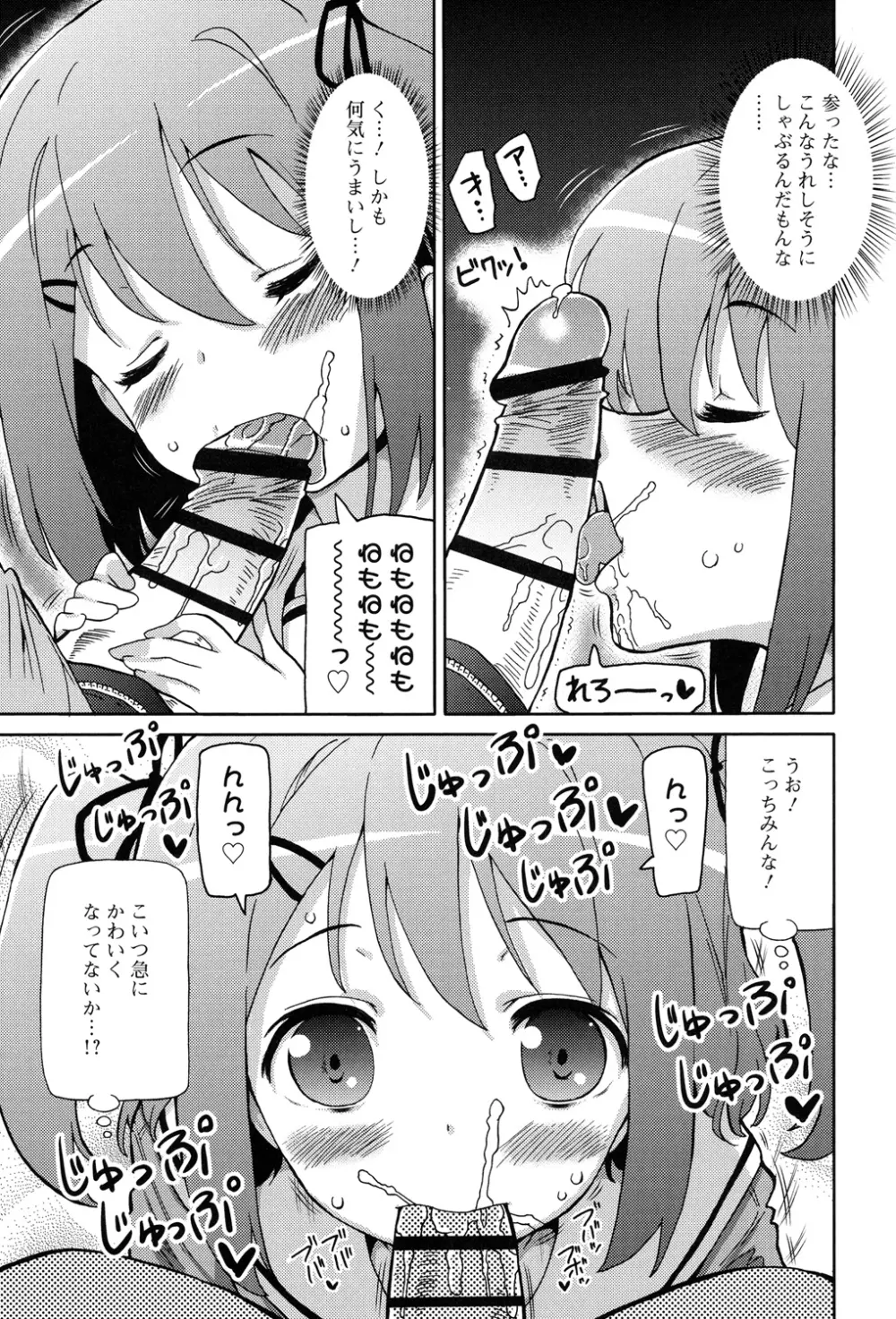 超JCいもうと Page.89