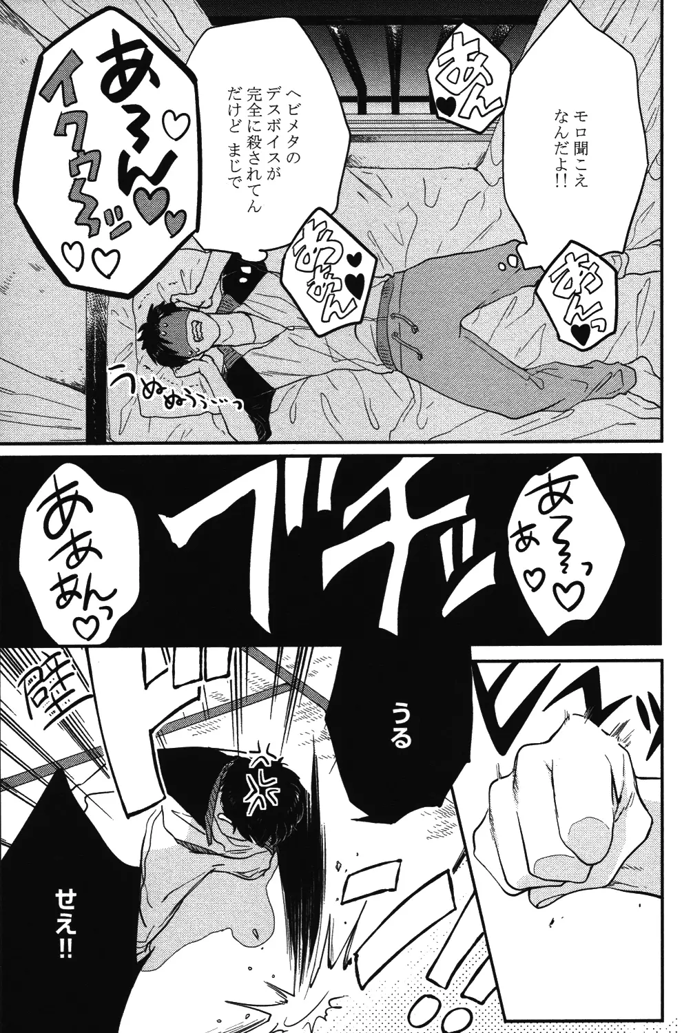 こっちむいて、愛 Page.6