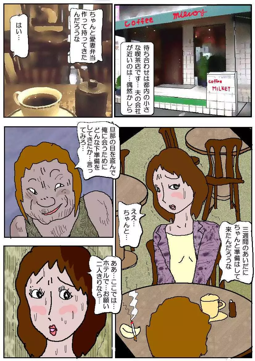 痴漢映画館3人妻肛門奴隷 - 同人誌 - エロ漫画 - NyaHentai