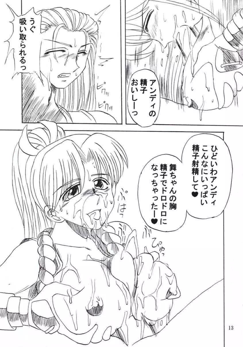 高脂肪乳 Page.14