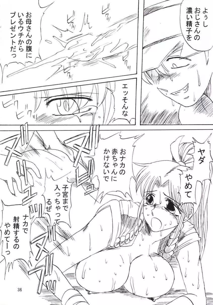 高脂肪乳 Page.37