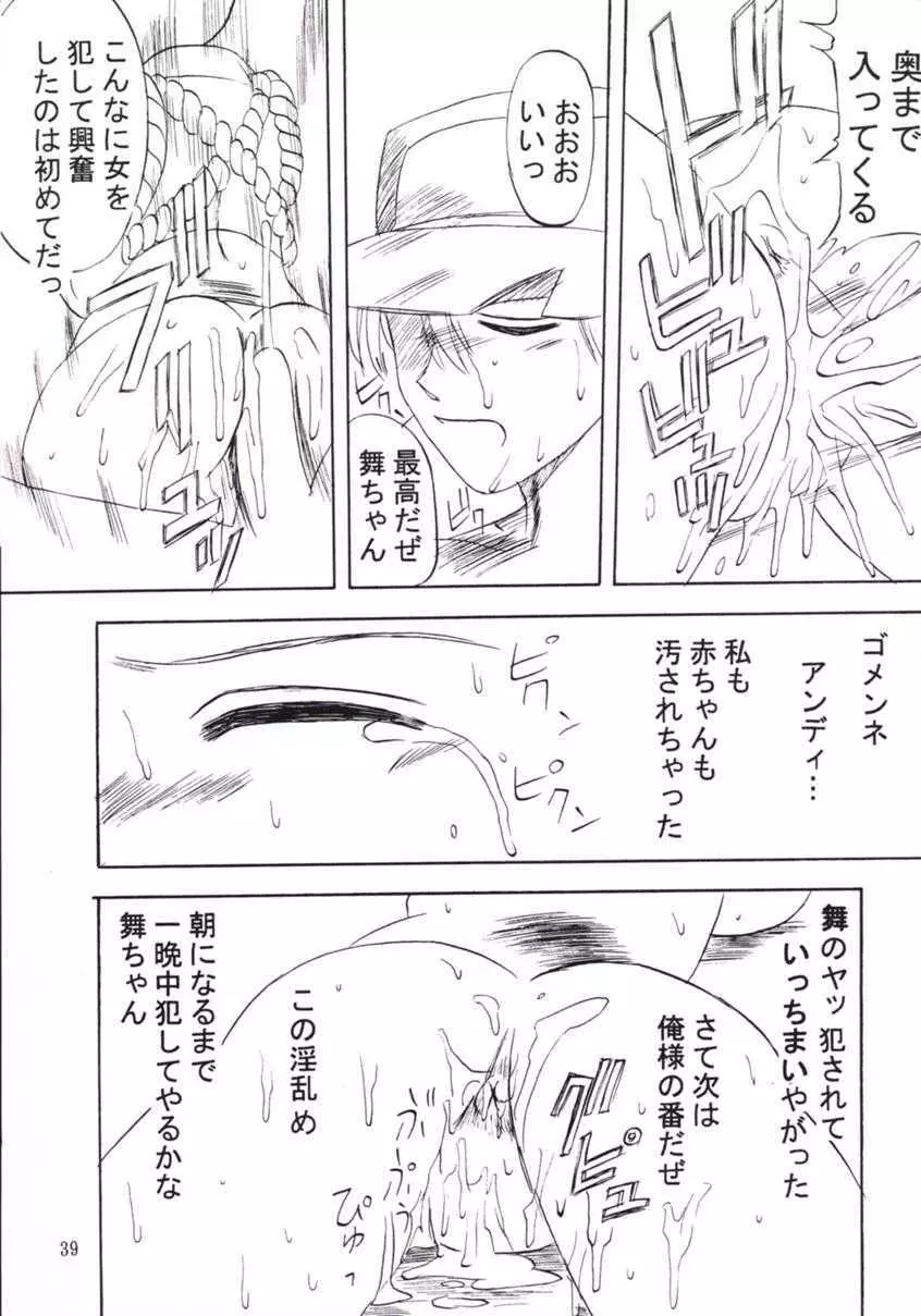 高脂肪乳 Page.40