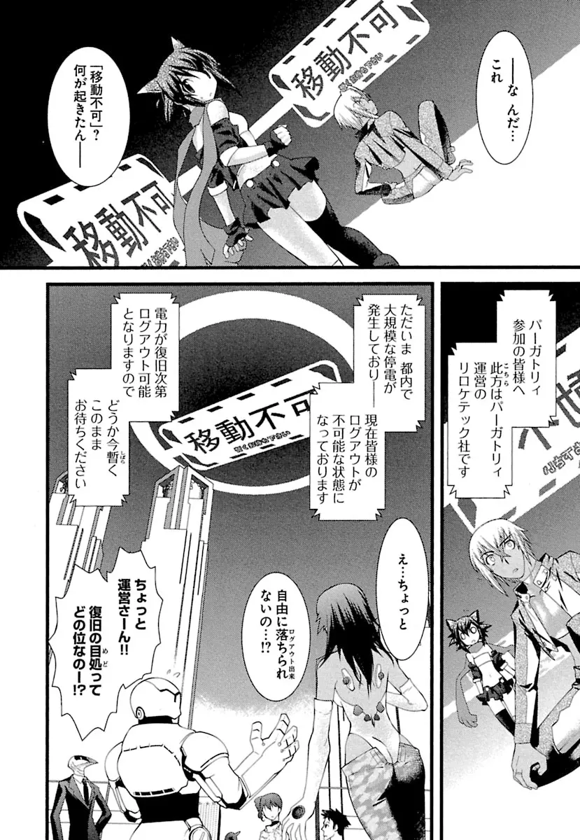 とらんす・とらんす Page.12