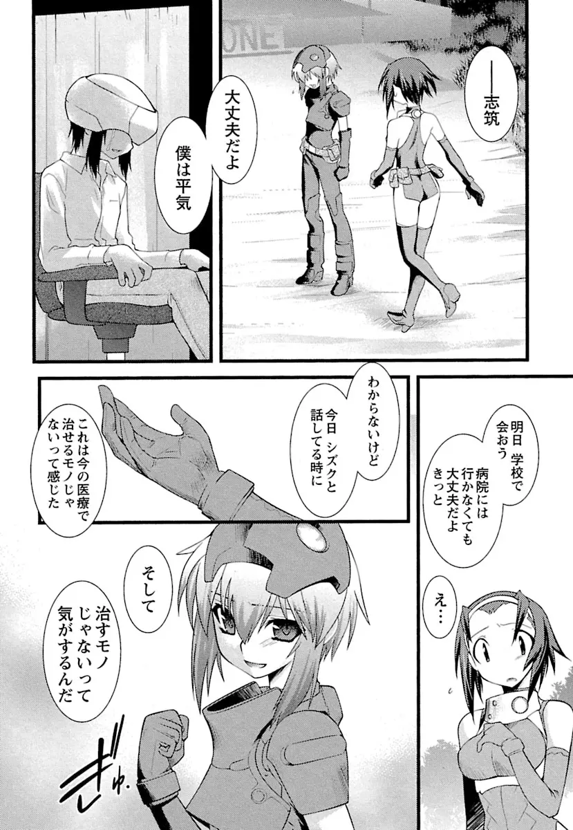 とらんす・とらんす Page.134