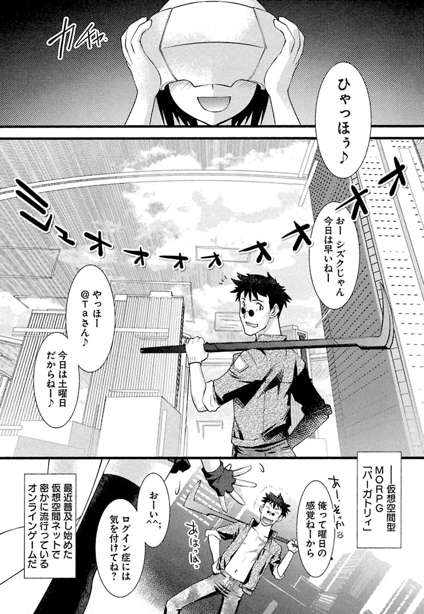 とらんす・とらんす Page.5